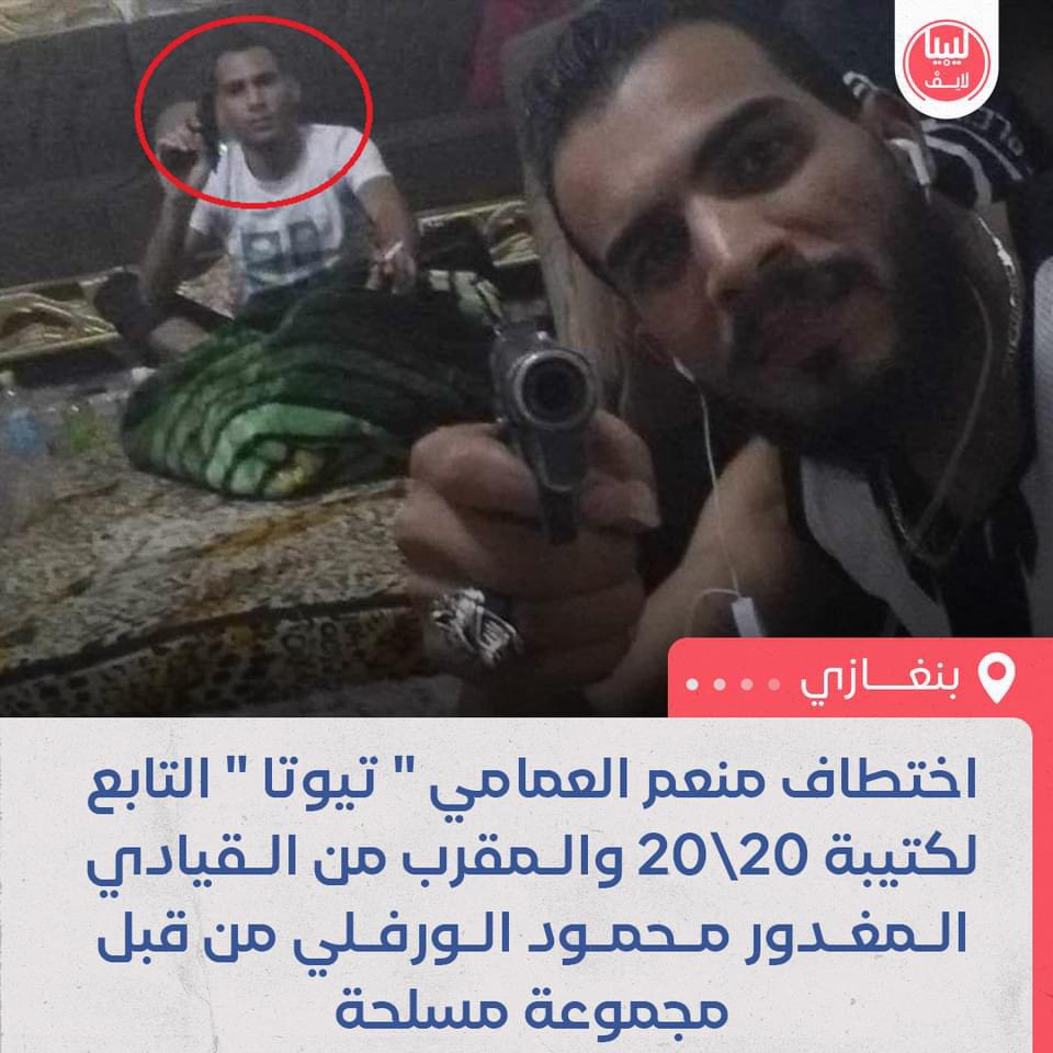 ليبيا لايف tweet media