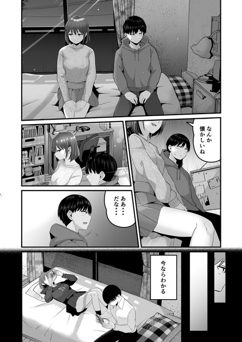 二年ぶりに再会した幼馴染とセフレみたいな関係になる(4) 