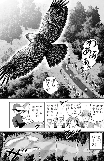 バウンスバック ④ 3/4 