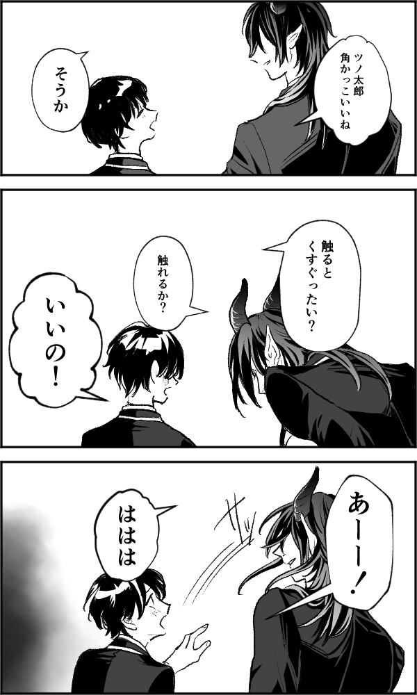 マレ監 先に目つけたほうが勝ち(1/2)

#twstプラスB 