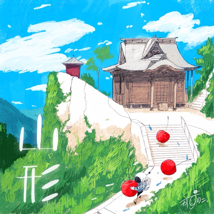 「山形」 #イラスト #かずのこ都道府県シリーズ