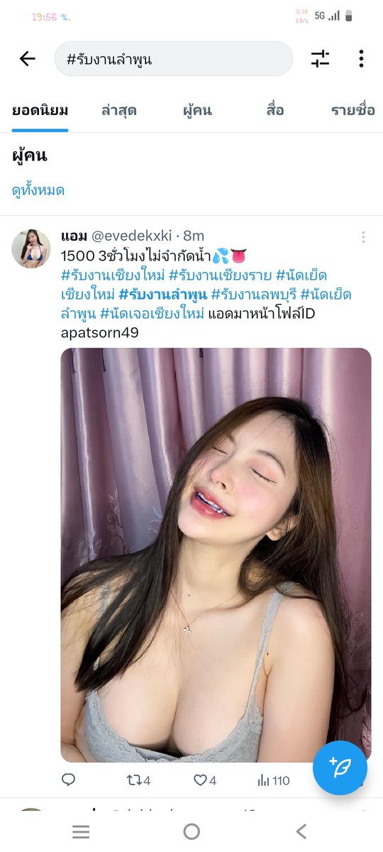 Jw62I's tweet photo. @kk009843775341 @M361172 ระวังคนนี้นะให้โอนก่อนพอเราไม่โอนมันแคปรูปภาพเราไปประจานระวังผู้หญิงคนเดียวเอาไว้นะ ระวังกันด้วยนะครับ https://t.co/SYuQ545Hc9