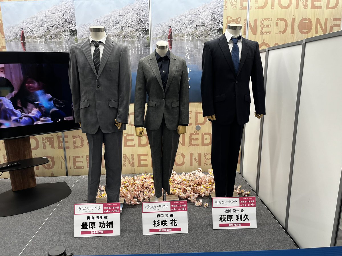 #朽ちないサクラ 衣装&amp;パネル展見てきた。
予告映像みたら、さらに映画の公開が待ち遠しくなったよ！
 #エディオン横浜西口本店朽ちないサクライベント