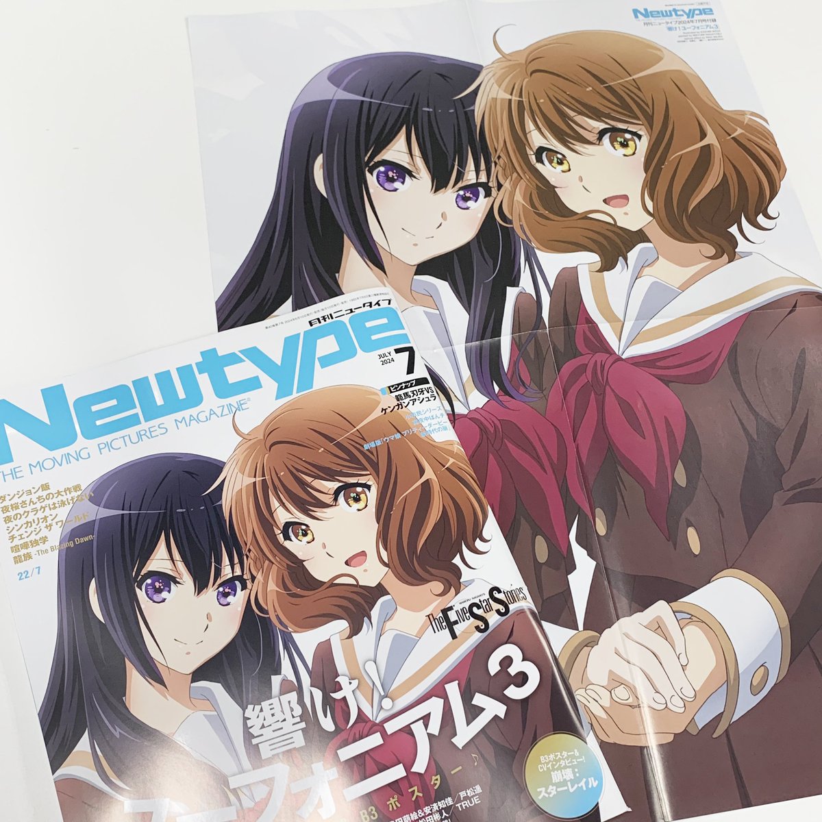 🎼ニュータイプ 7月号 発売中🎺 ＼ 表紙&付録ポスター&巻頭特集 ˗ˏˋ