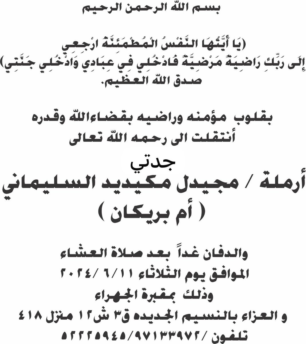 azen_k's tweet photo. موقع العزاء الرجال 

https://t.co/sGfSko02VP https://t.co/mccCYUzKsC