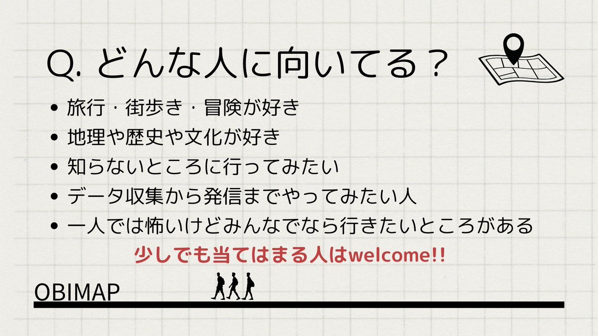 AttsuiOchakko's tweet photo. 【速報】OBIMAPがサークル化！
今後は地理地域探究サークルOBIMAPとして活動していきます！！ https://t.co/0uSvWZhV8e