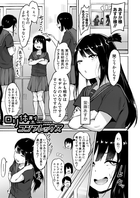 誰でも良いから私で興奮してくれる男を紹介して!!

フェチ男先生(@fetish_third)初単行本『即ハメ!むわっと汗ムレ娘』より https://t.co/Tm7CQh9VZV 