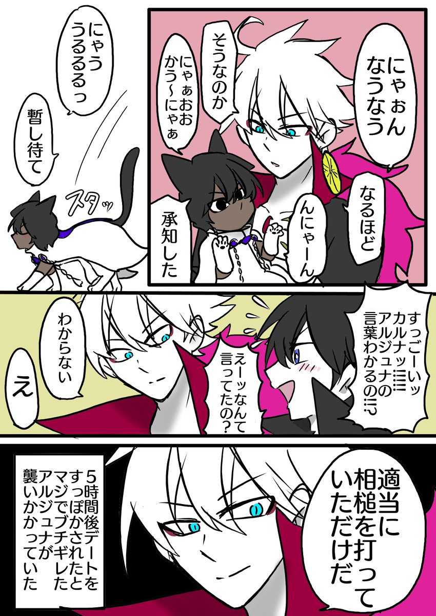 サヴァ🐱カルジュナ 
