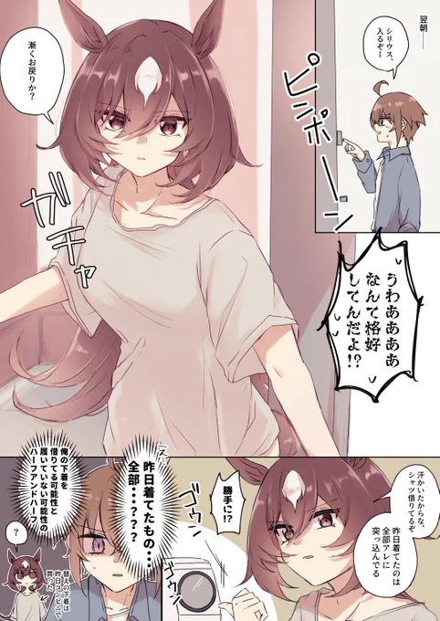 卒業後♂トレシリまたまた続いてた 