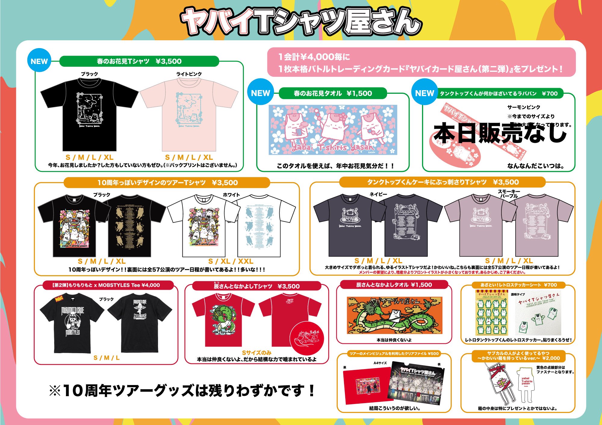 ヤバイTシャツ屋さん（バンド） on X: 