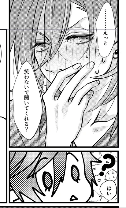 なんか、毎回レンくんのこういう顔描いてる気がするな…………ヘキってやつなのかも…… 