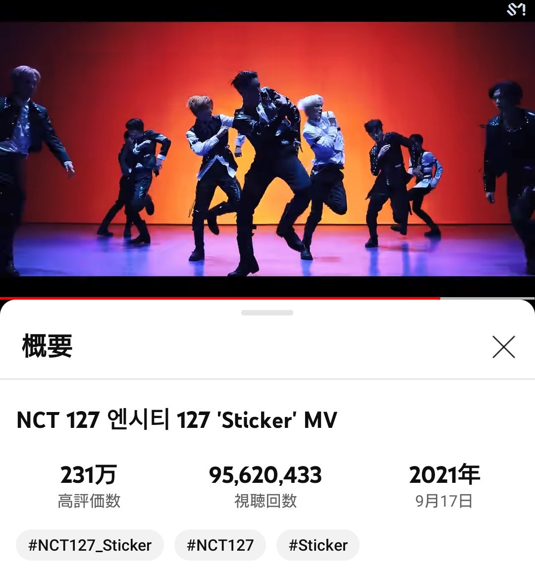 tychi07011215's tweet image. 💚NCT127 Sticker MV💚

イリチルカムバしたらどうしてもそっち優先になってしまうので、今集中して一気に1億再生まで突っ走ろう♪

▶️youtu.be/1oYWnbTSang?si…

#NCT127  #イリチル 
#StickerTo100M