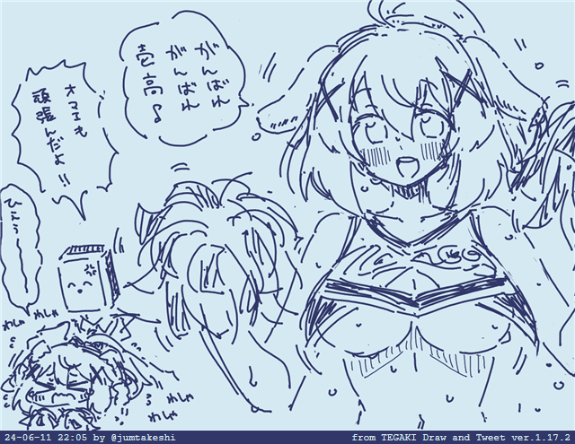 ンち #tegaki_dt 