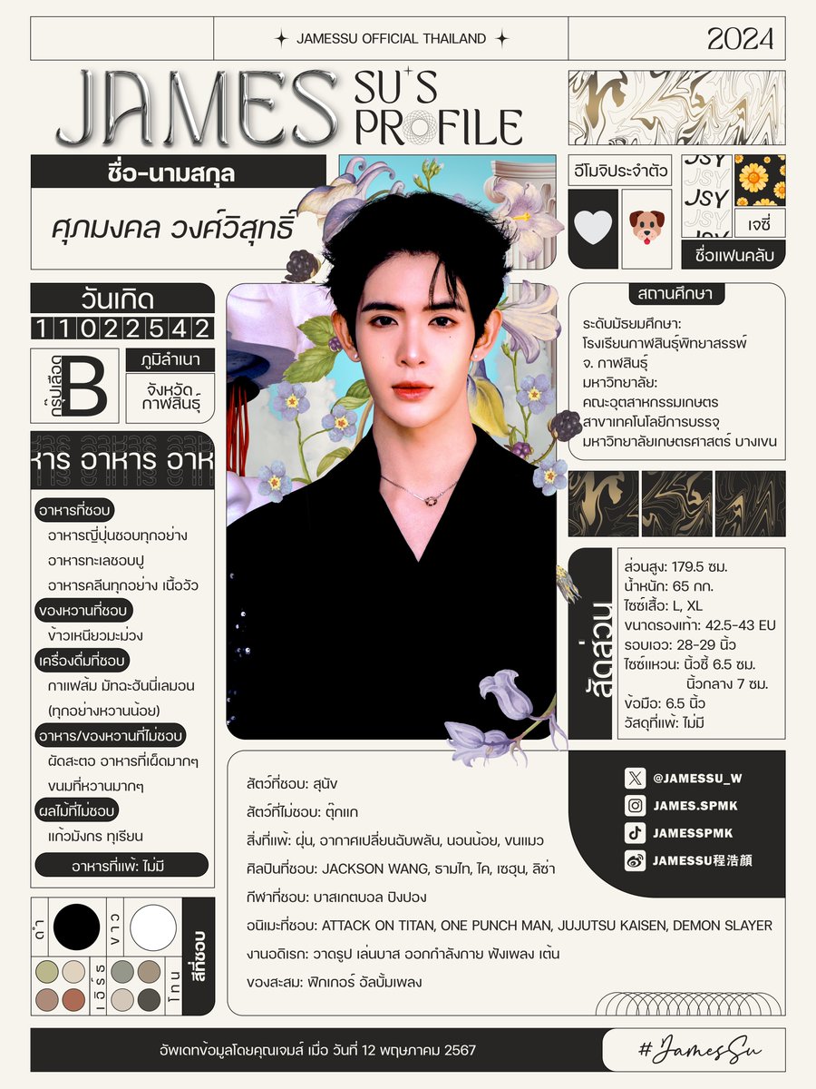 Hash Tag James 📁 — 𝐉𝐚𝐦𝐞𝐬𝐬𝐮’𝐬 𝐏𝐫𝐨𝐟𝐢𝐥𝐞 𝐔𝐩𝐝𝐚𝐭𝐞 𝟐𝟎𝟐𝟒 🤍 ⋆ 𝐂𝐨𝐧𝐭𝐚𝐜𝐭 Twitter : @Jamessu_w IG ...