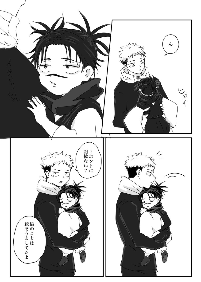 ショタおに脹虎
ショタ可愛く描けない… 