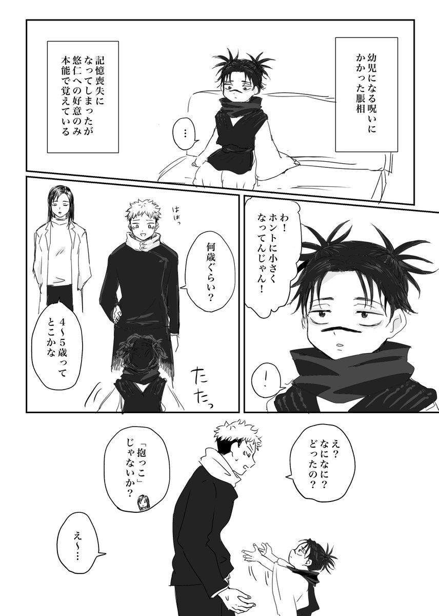 ショタおに脹虎
ショタ可愛く描けない… 