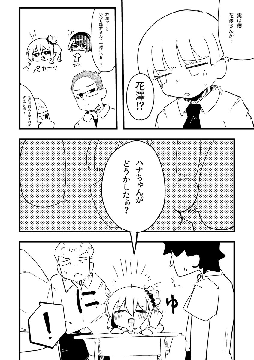 威嚇するギャル(2/4) 