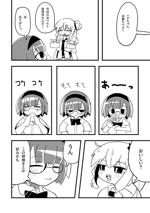 威嚇するギャル(3/4) 