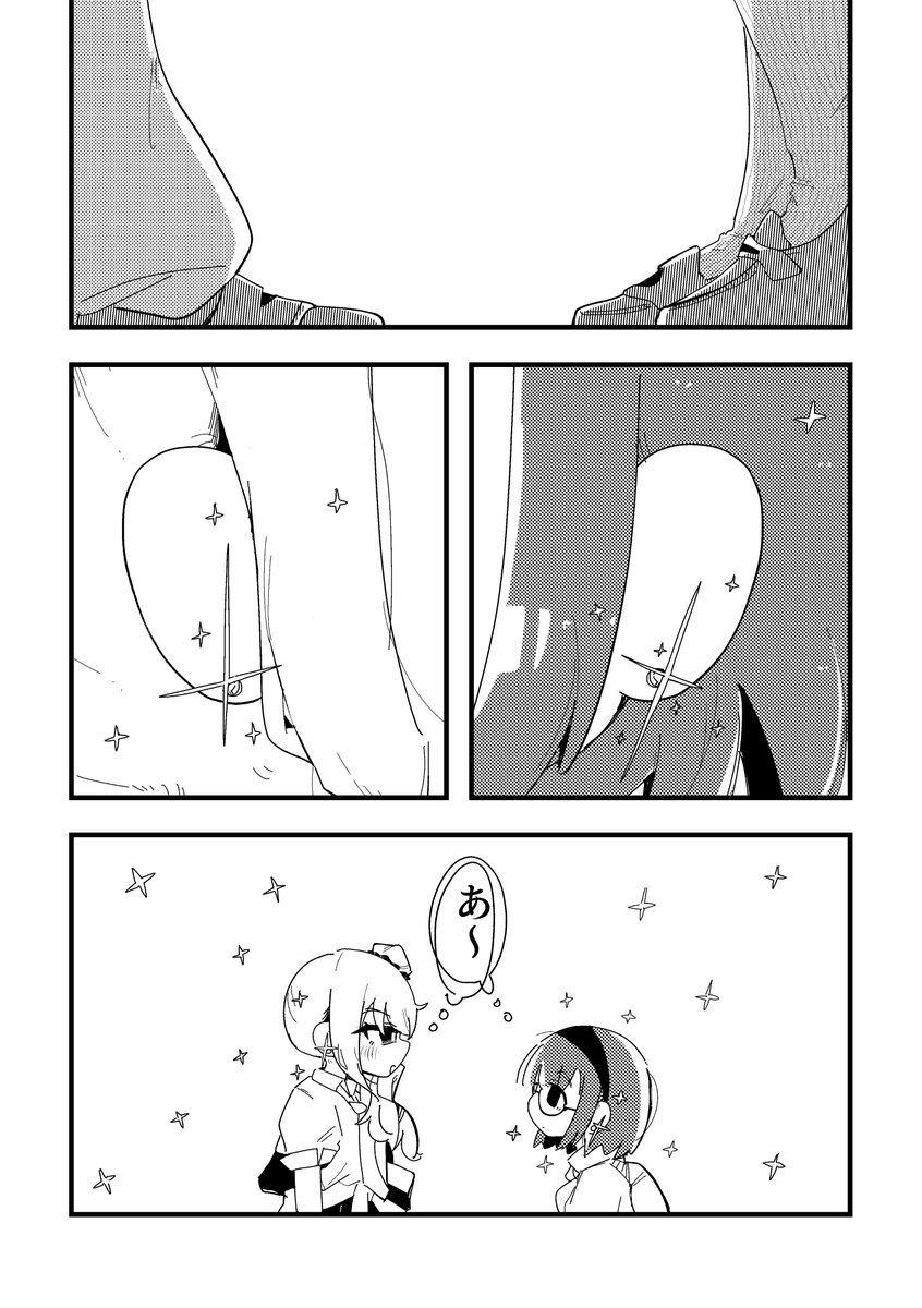 威嚇するギャル(4/4) 