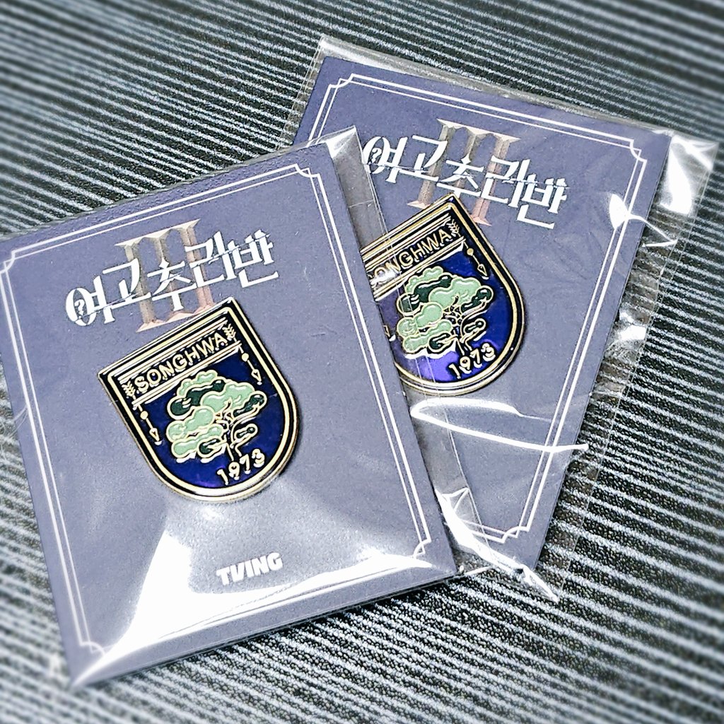 사실 말이죠...
저는 아아아아주 예전에 한
여추반 이벤트에도 당첨이 됐었답니다... ☺️🩵
나는야 추리반 입부를 두번이나 성공한 사람~ 🎶 
그치만 이런 기쁨 혼자 누리는 것보단 여럿이 누리는 게 좋으니까요
알티 추첨해서 한분께 뱃지 하나 보내드릴게요~~
우리 다같이 입학하자 (⭒•͈ 𓎺 •͈ )