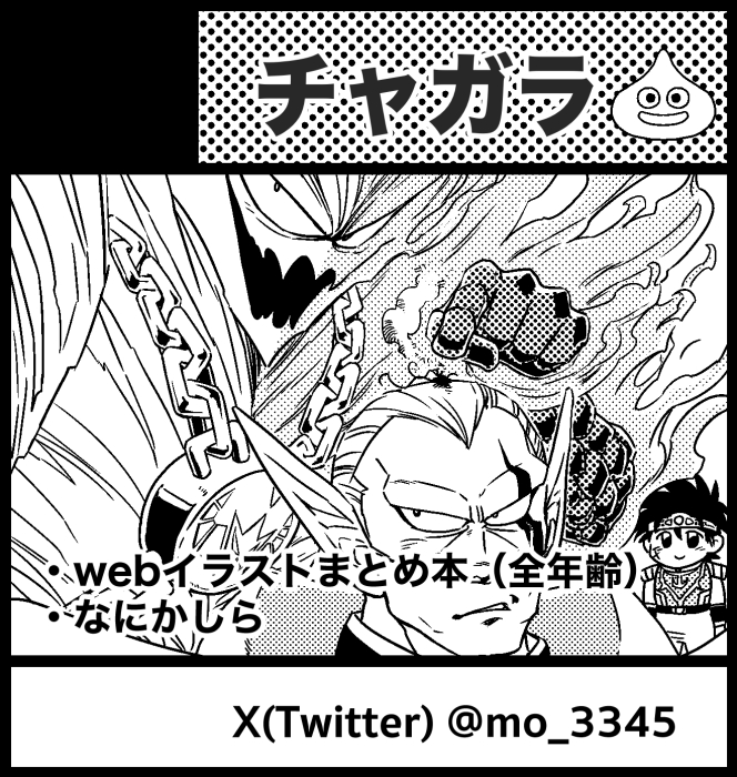 #DAIフェス さんにいままでのweb掲載イラストまとめ本で委託参加させていただきますブルブル
なにかしら は本当になにかしらお出しできたら(本の形態)と考えております 
