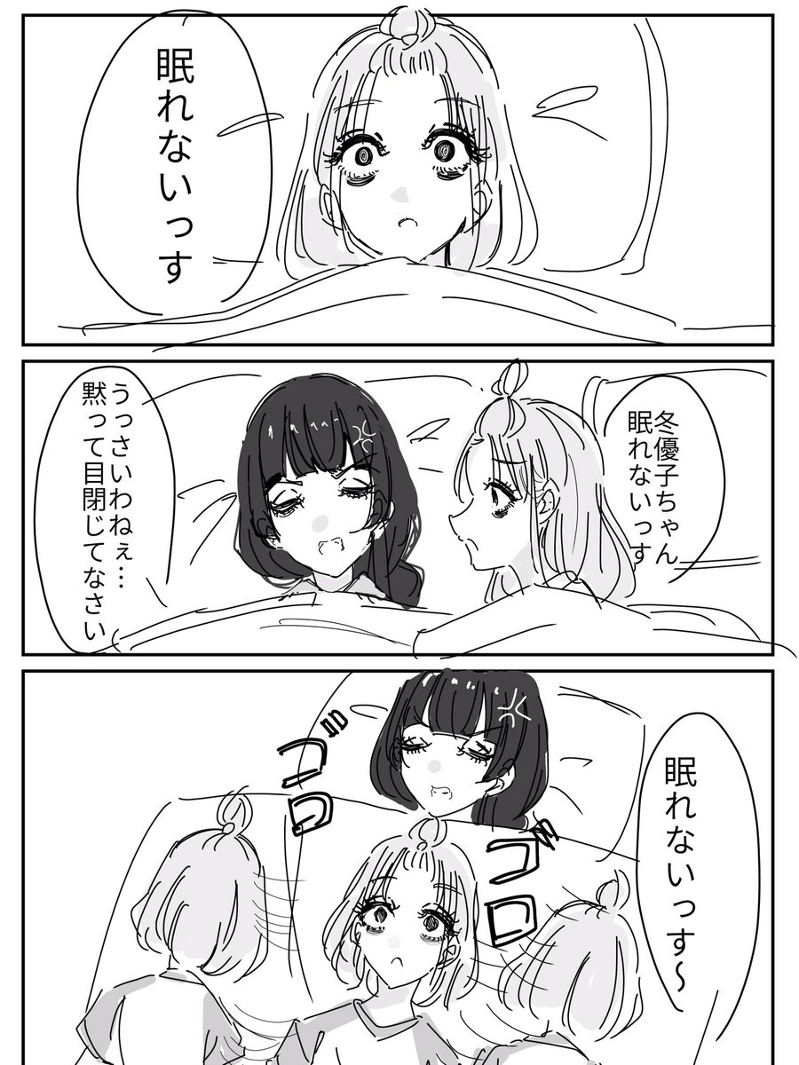 あさふゆ銀魂パロ
#芹沢あさひ #黛冬優子
#シャニマス