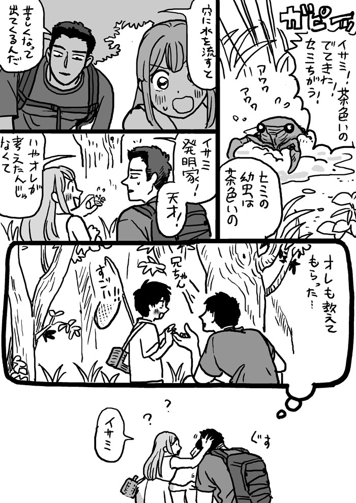 3/3 おわり なおスミスがセミが怖いという設定は完全なる私の妄想です 