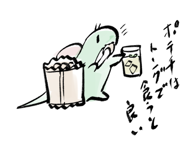 今 
