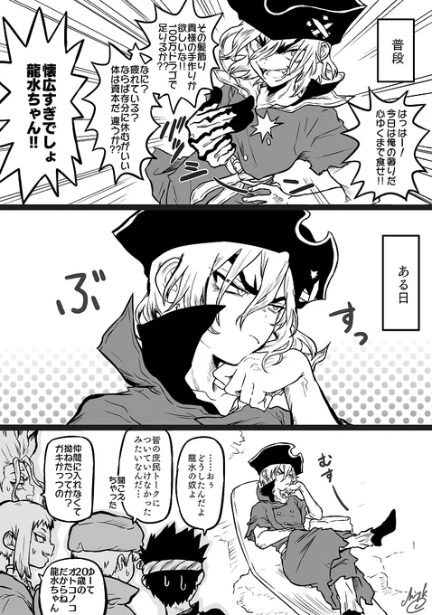 御曹司だって人間だもの🐉 