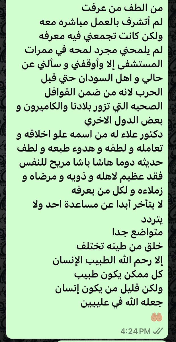 حسام بن يوسف tweet media