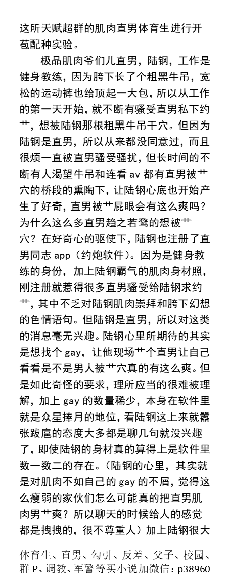 MyronJack8's tweet photo. 把直男体育生配种成同志肉便器
🔞直男体育生，勾引民工，反差男男，绿帽偷情gay，乱伦父子，臭脚篮球运动鞋袜，胖熊，肌肉壮汉猛男，校园少年破处同志小说等。  
【买同性gay小说，微心:p38960】  
【1.点赞转发此推文和2.主页置顶推文送此本和20本同性小说】 https://t.co/SOPZDNe2SW