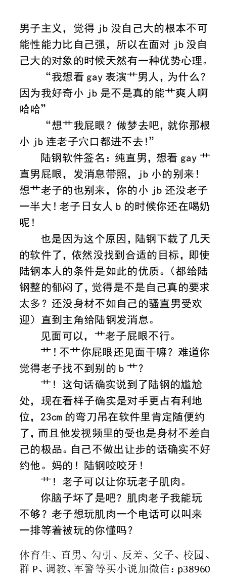 MyronJack8's tweet photo. 把直男体育生配种成同志肉便器
🔞直男体育生，勾引民工，反差男男，绿帽偷情gay，乱伦父子，臭脚篮球运动鞋袜，胖熊，肌肉壮汉猛男，校园少年破处同志小说等。  
【买同性gay小说，微心:p38960】  
【1.点赞转发此推文和2.主页置顶推文送此本和20本同性小说】 https://t.co/SOPZDNe2SW