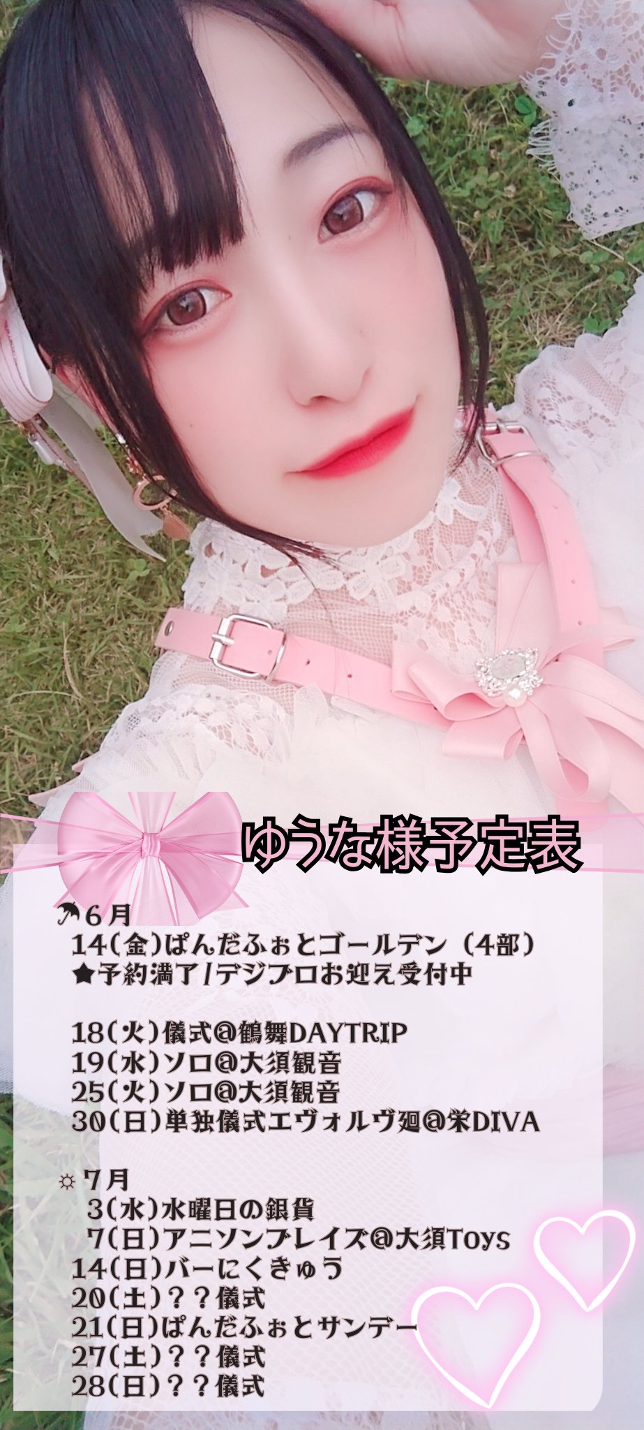 Yuna様専用 yuna様❤︎ Yuna様専用 yuna様専用 yuna様専用（ゆな