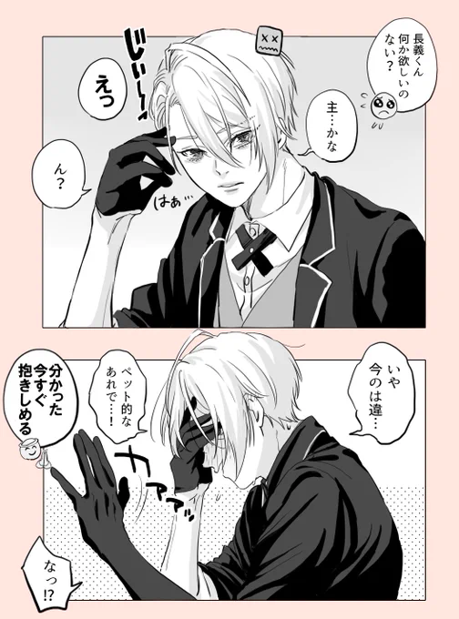 長義くん、疲れている時うっかり発言しそうで可愛い 
