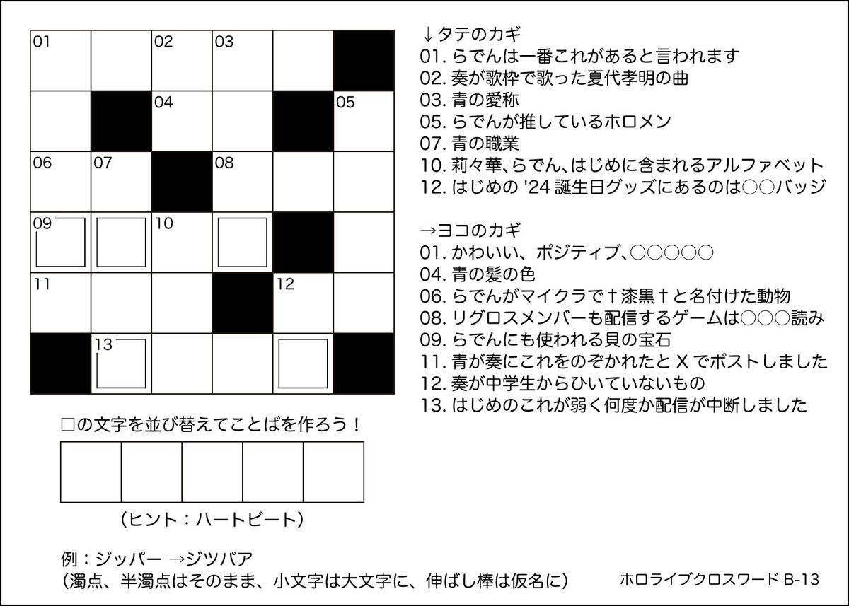 natsujp's tweet photo. リグロスをテーマにしたクロスワードです
▼ウェブからもできます▼
https://t.co/svrD0m1WDo
#ReGLOSS #リグこよ謎解き #ホロライブ #クロスワード https://t.co/FrQVeEeuuu