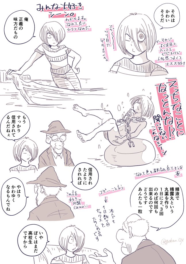 挑戦シリーズとゲタ吉くん前編を読みましたっていう感想絵。後編も楽しみです。突然10mのチンポを出してくるとは恐れ入る。さすがシゲルミズキ。あと地獄のような点描、美しいけど描いている過程を考えると眩暈がする。スゲエ 