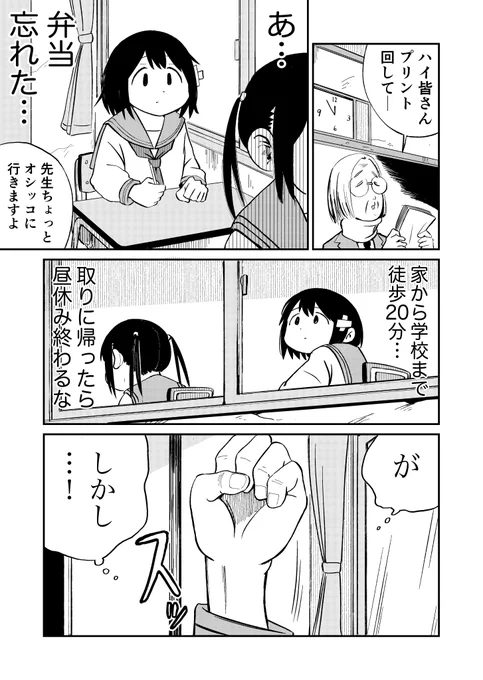 【6/12 更新】
ホイホ・ホイホイホ/ほしつ 3話

お弁当を忘れても大丈夫!何故なら…

↓続き↓
https://t.co/n3EppmynCb

描いた人:ほしつ 