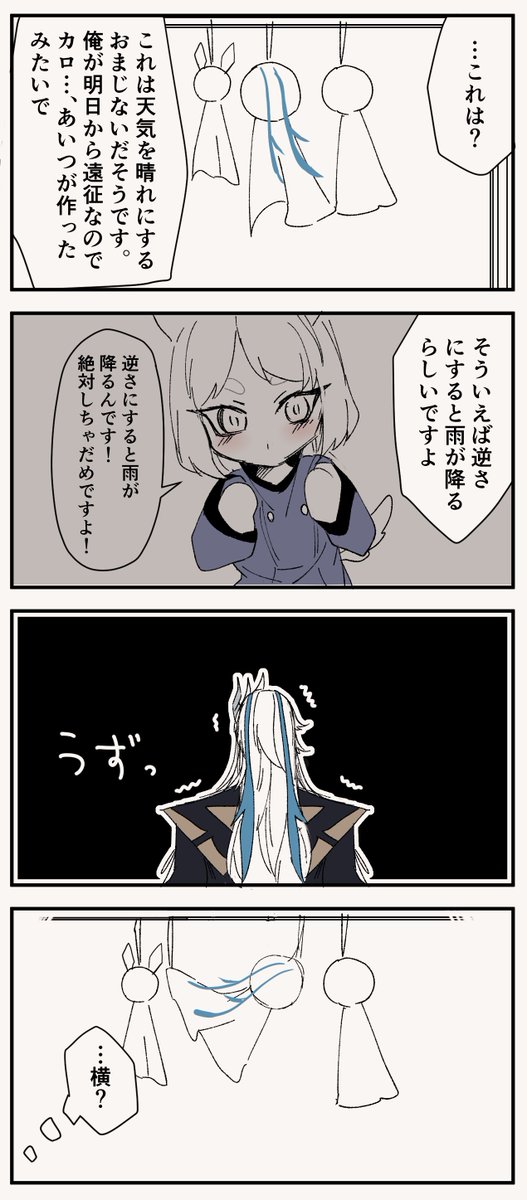 好奇心VS良心 
