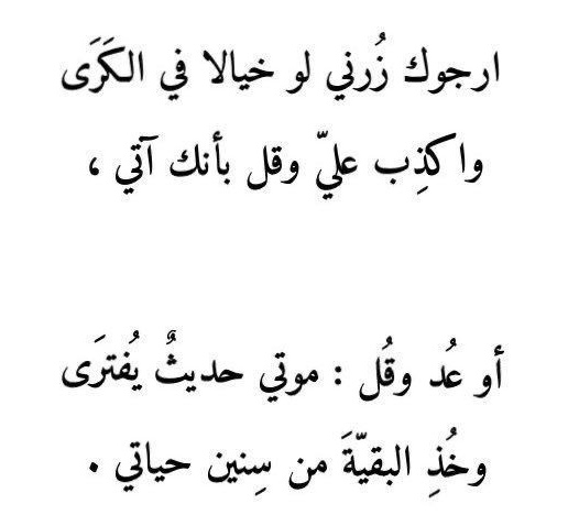 رثائيّات. (@rthaa_1m) on Twitter photo 