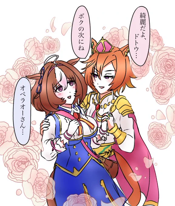 ドトオペ 