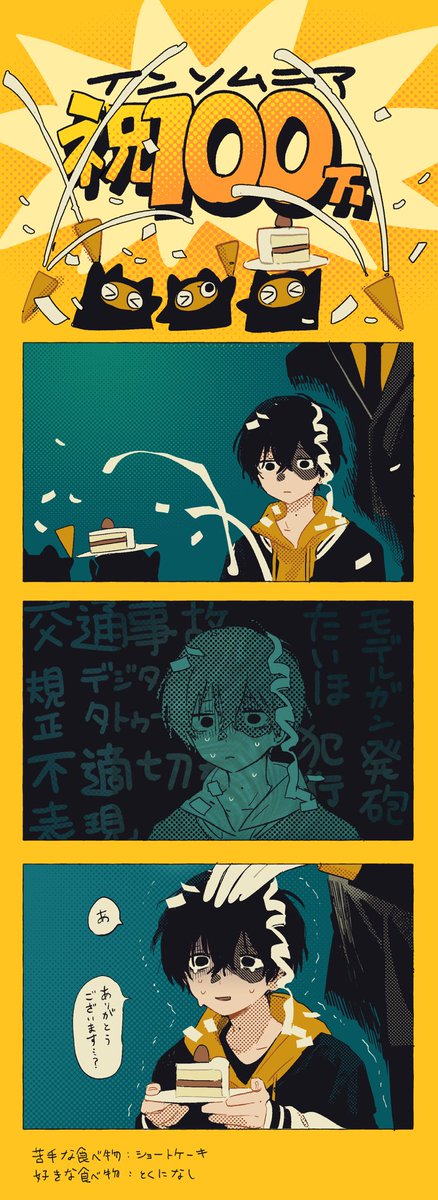 / Insomnia 【映画館用両面ポスター】インソムニア