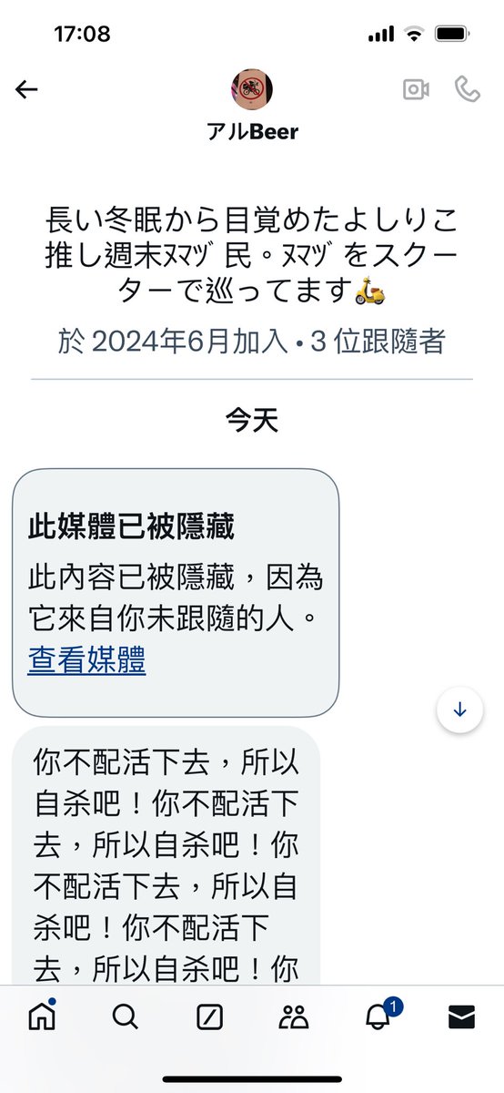 真的是可憐人
到底是可悲到什麼程度？會做這種行為呢？好在我是個樂觀的女人，怎麼會因為智商有問題的人的言語而難過呢？🤣
因為他付的照片太過噁心血性怕嚇到人，所以就沒點開給大家看了。
希望大家都要活在快樂當中，別像這種人🥰 https://t.co/ryvpdepD7j