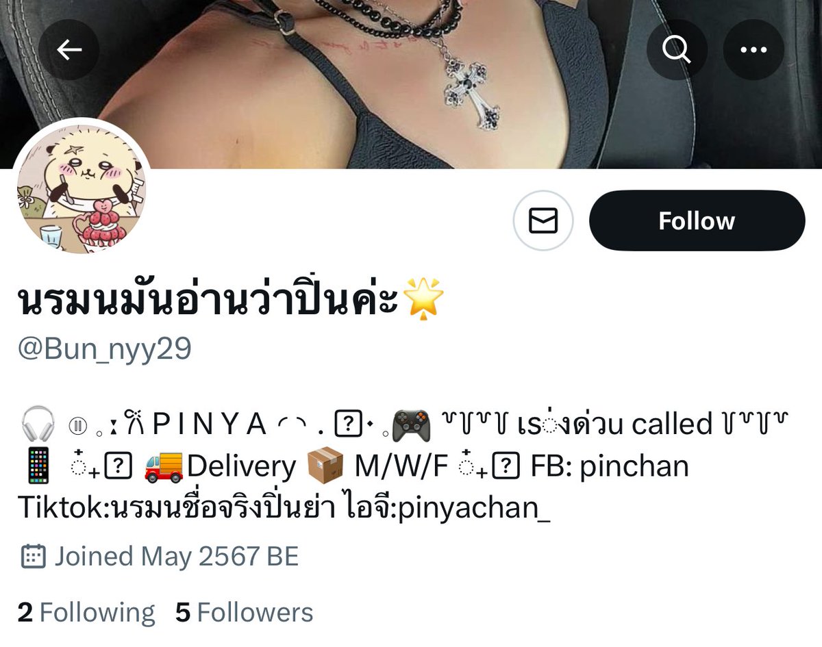 LatinRodri5725's tweet photo. @vxurzan มาช่วยรีหน่อยนะคะ ใครจะเอาเงินคืนทักหาเเอคนี้นะคะนางเป็นเพื่อนเราค่า เจ้าของเเอคกล่าวหาว่าเป็นคนเดียวกัน https://t.co/YkI4DqaIpF