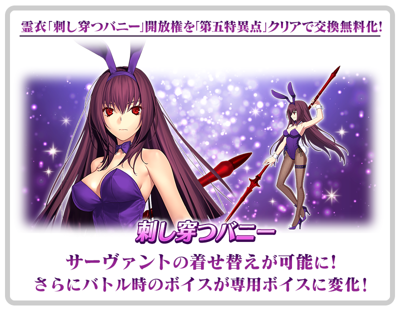 カルデア広報局より】 本日6月11日(火)より、ダ・ヴィンチ工房の「霊衣