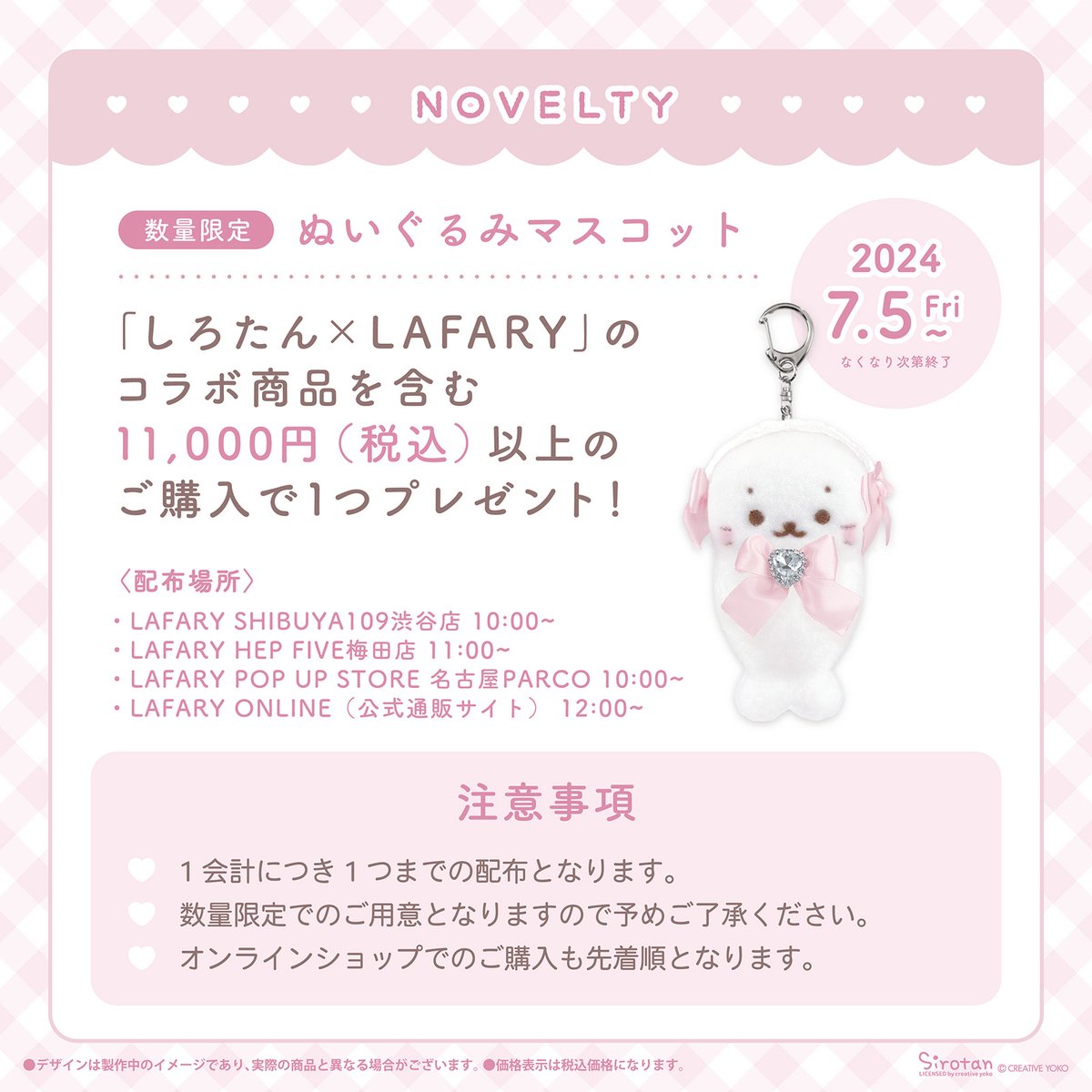 ⚠️しろたんコラボ商品ご購入予定のお客様へ⚠️ ・ふわふわチェキ