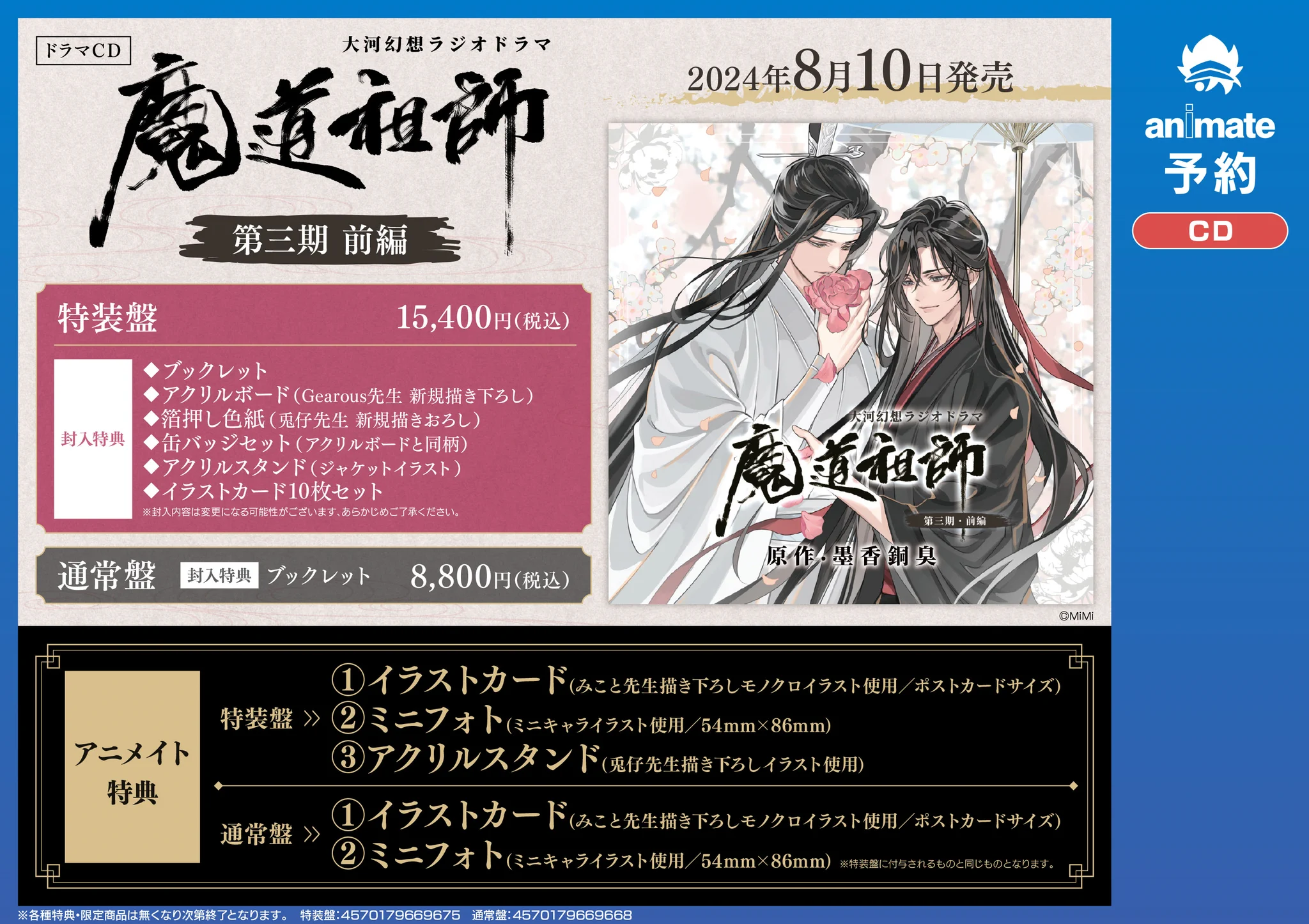 アニメイト名古屋 on X: 