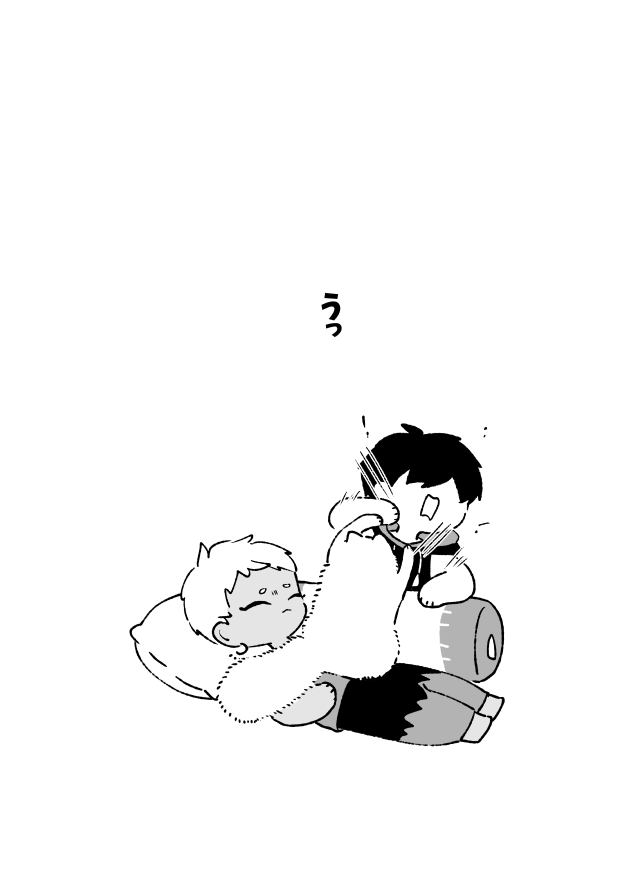 うっ 