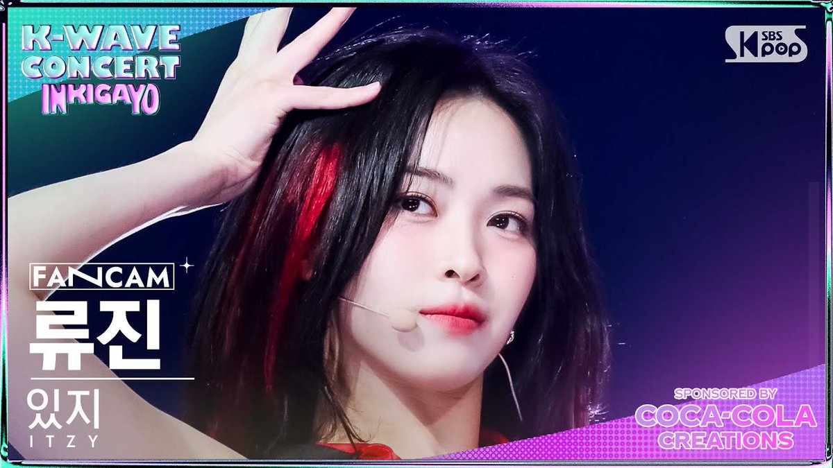 SRJ_Global's tweet photo. [#RYUCAM]

240602 SBS K-WAVE Concert Inkigayo 'UNTOUCHABLE' ITZY RYUJIN FanCam
 
🎬https://t.co/xu6b4j9YXb

#ITZY #있지 #RYUJIN #류진 #リュジン #申留真 https://t.co/Oa5AvQ5iQX