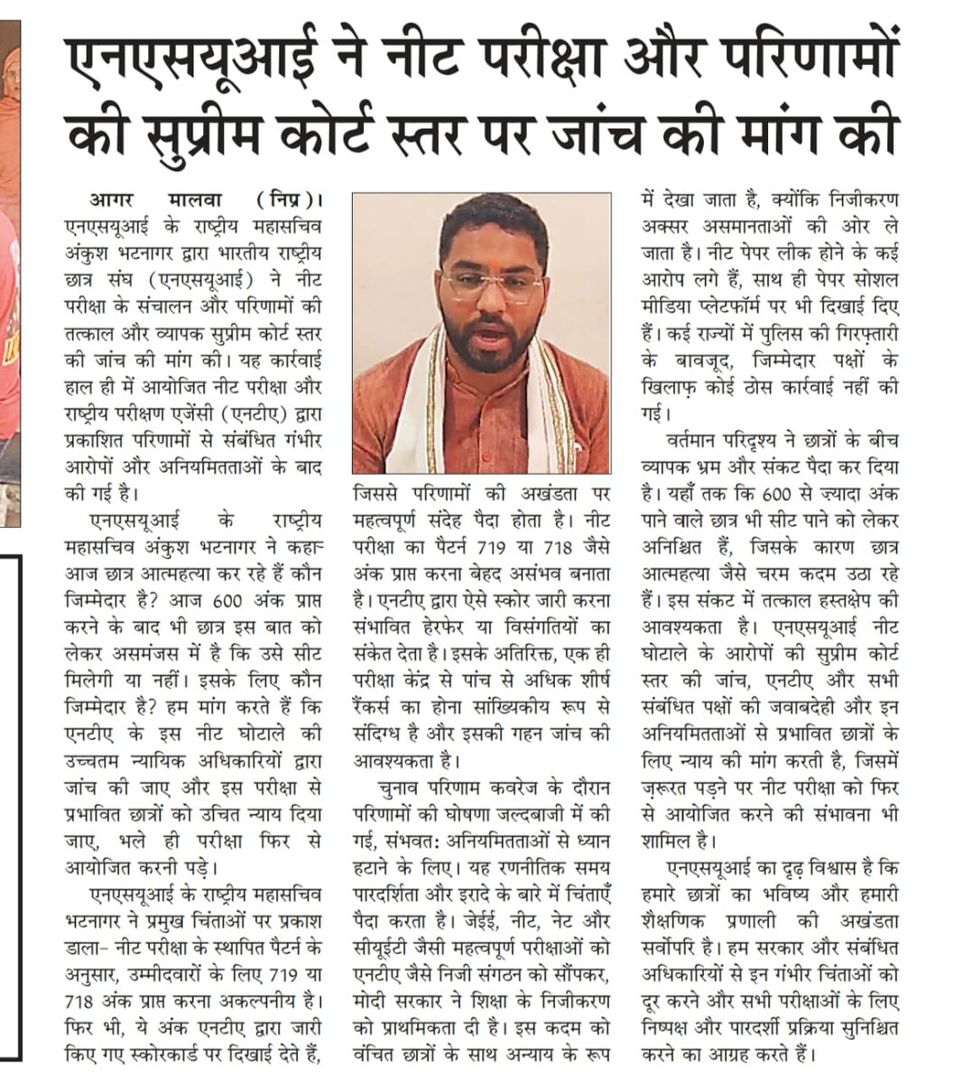 ankushwithrg's tweet photo. BJP शासित राज्यों में पेपर लीक की धांधली कई वर्षों से चली आ रही है। NEET Exam में भी भ्रष्टाचार किया गया। 

इस मुद्दे पर हम छात्रों के साथ हैं और इसके ख़िलाफ़ आवाज़ उठा रहे हैं और आगे भी उठाते रहेंगे। 
#NeetExamResult 
@kanhaiyakumar @varunchoudhary2 https://t.co/Up3j2qKvg2
