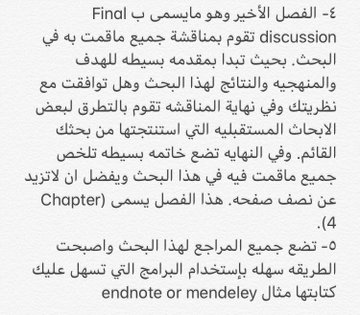 Dr_Tahani87's tweet photo. نصائح عند كتاب�� بحث التخرج لطلبة الماجستير والدكتوراه: https://t.co/RVr9ft9oML
